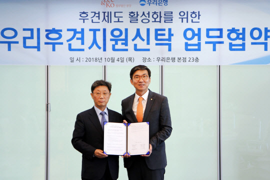 우리은행은 지난 4일 서울시 중구 본점에서 법무법인 광장과 후견제도 활성화를 위한 '우리후견지원신탁 업무협약'을 체결했다. 정우영 법무법인 광장 대표변호사(왼쪽)와 신명혁 우리은행 신탁연금그룹 그룹장이 기념촬영을 하고 있다. 우리은행 제공